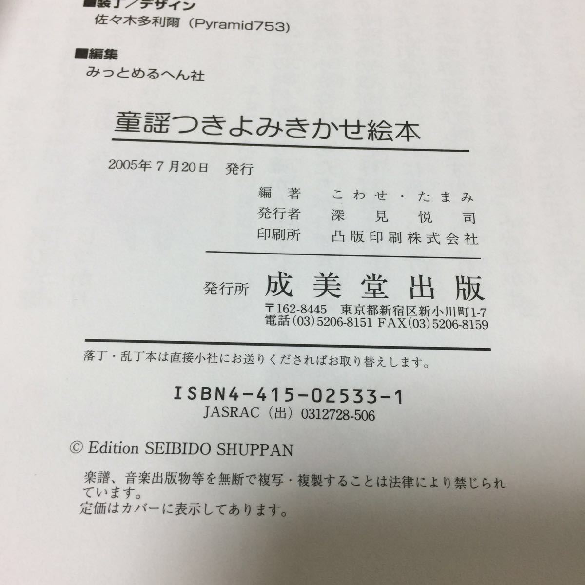 26 よみきかせ絵本 童謡つき むかしばなし名作24 ももたろう いっすんぼうし うらしまたろう 三びきの子ぶた かぐやひめ 絵本 本_画像4