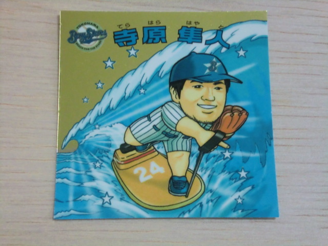 ビックリマン　プロ野球　2008　セ　No.10　寺原隼人_画像1