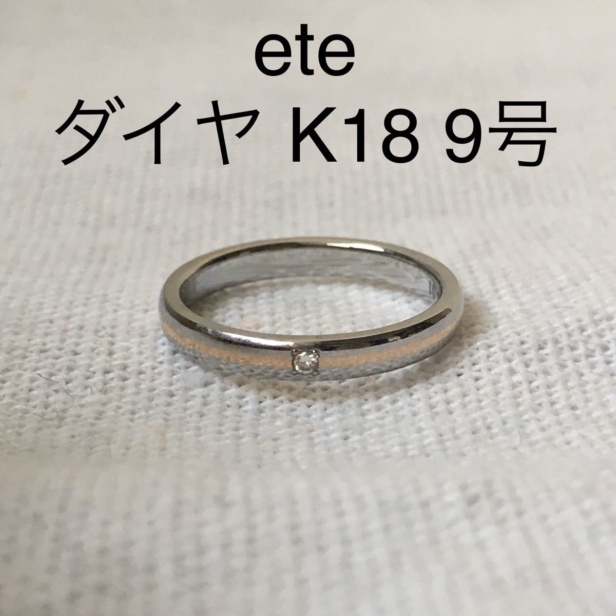 Paypayフリマ Ete ダイヤ K18 Pg ステンレス リング 9号