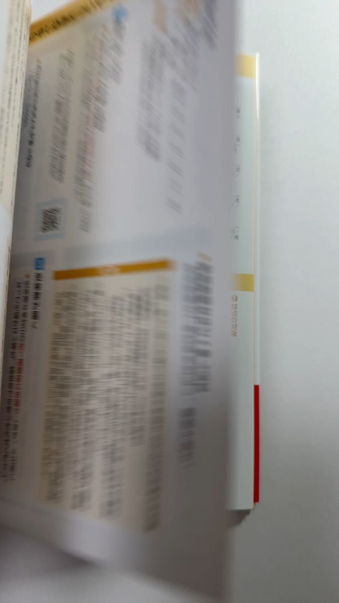 漢検準2級漢字学習ステップ 改訂3版
