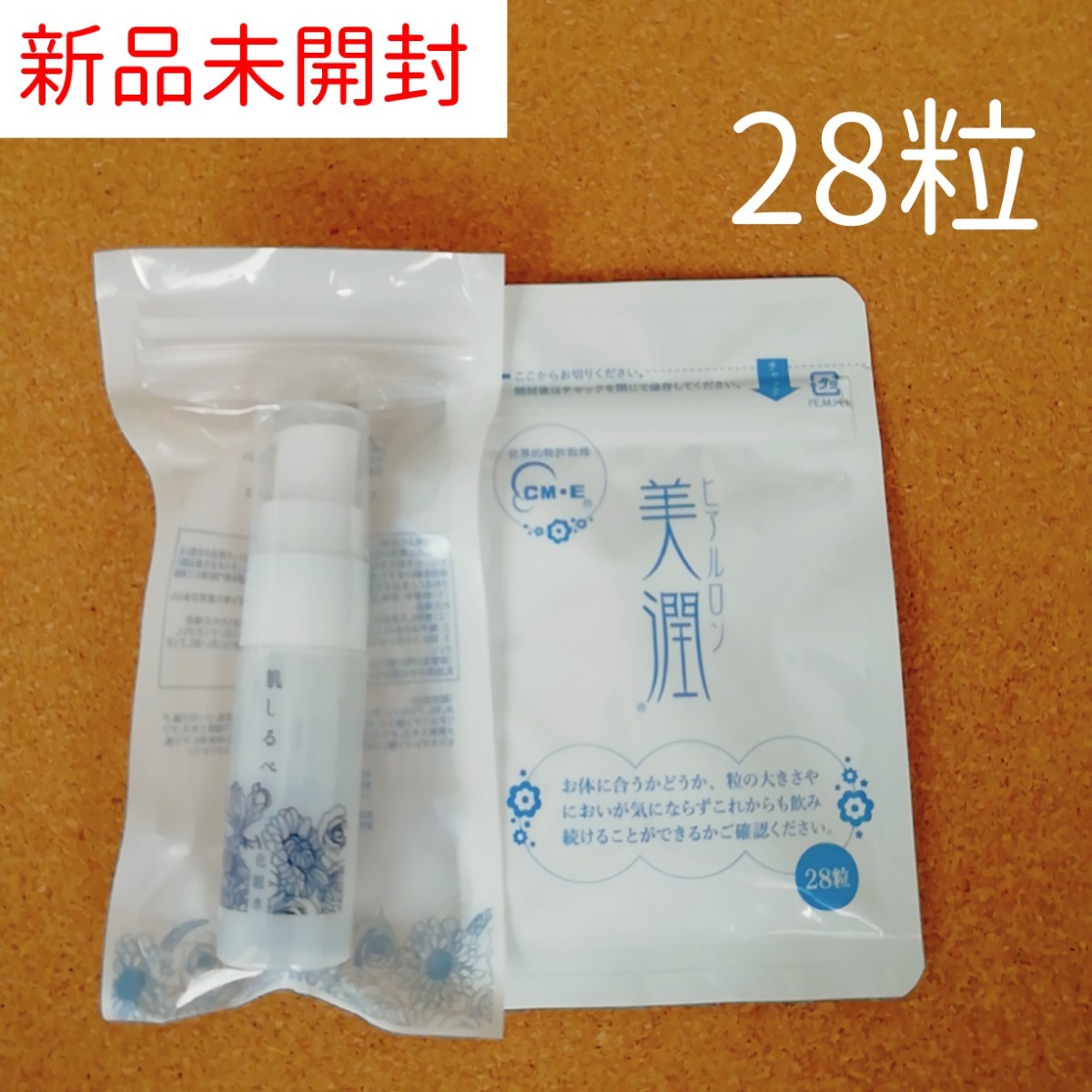美潤 ヒアルロン酸 28粒|PayPayフリマ ヒアルロン美潤 28粒 ヒアルロン酸 リーフレット付き♡
