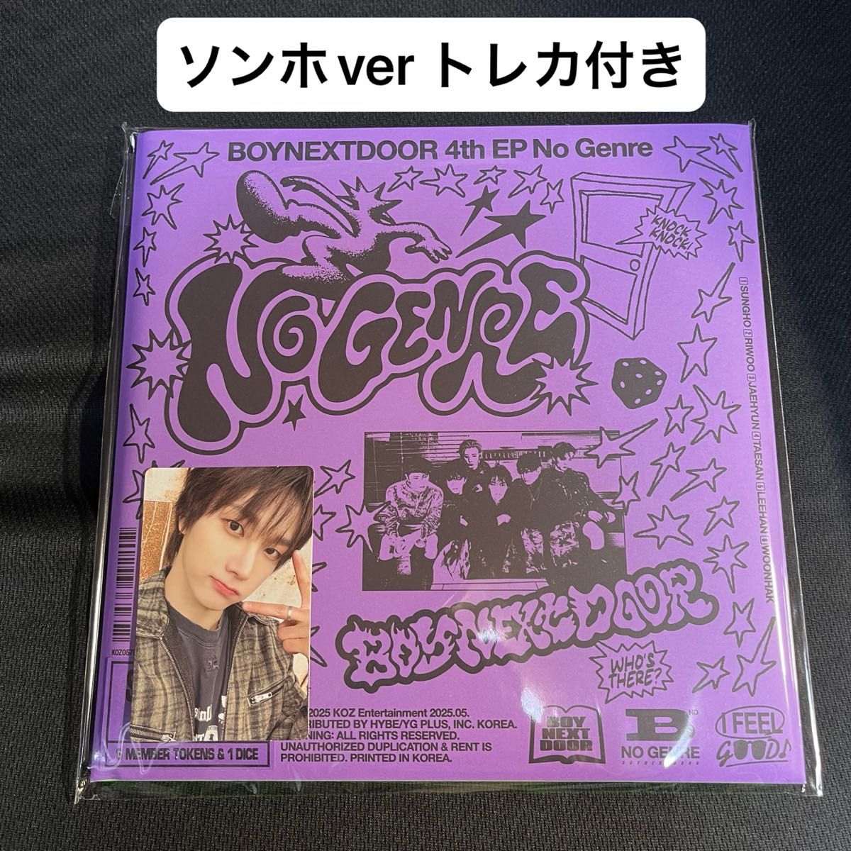 BOYNEXTDOOR No Genre Board Game ver ソンホ｜Yahoo!フリマ（旧