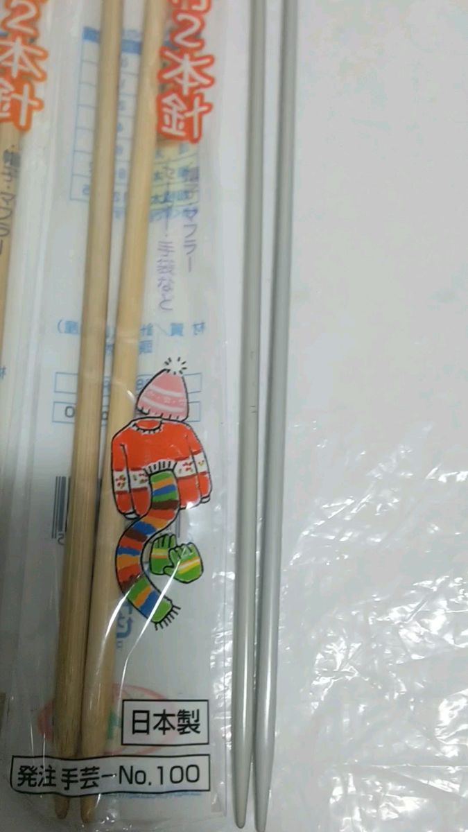 編物 編み物 針 6本セット 棒針 編み棒 手芸 道具 日本製