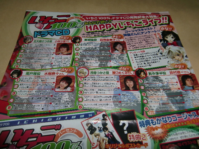 ヤフオク いちご100 東城綾 西野つかさ 当時物 ドラマc ヤフオク いちご100 東城綾 西野つかさ 当時物 ドラマc