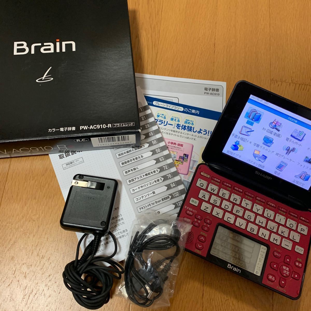 電子辞書 Brain SHARP シャープ PWAC910 レッド 箱 充電器｜PayPayフリマ