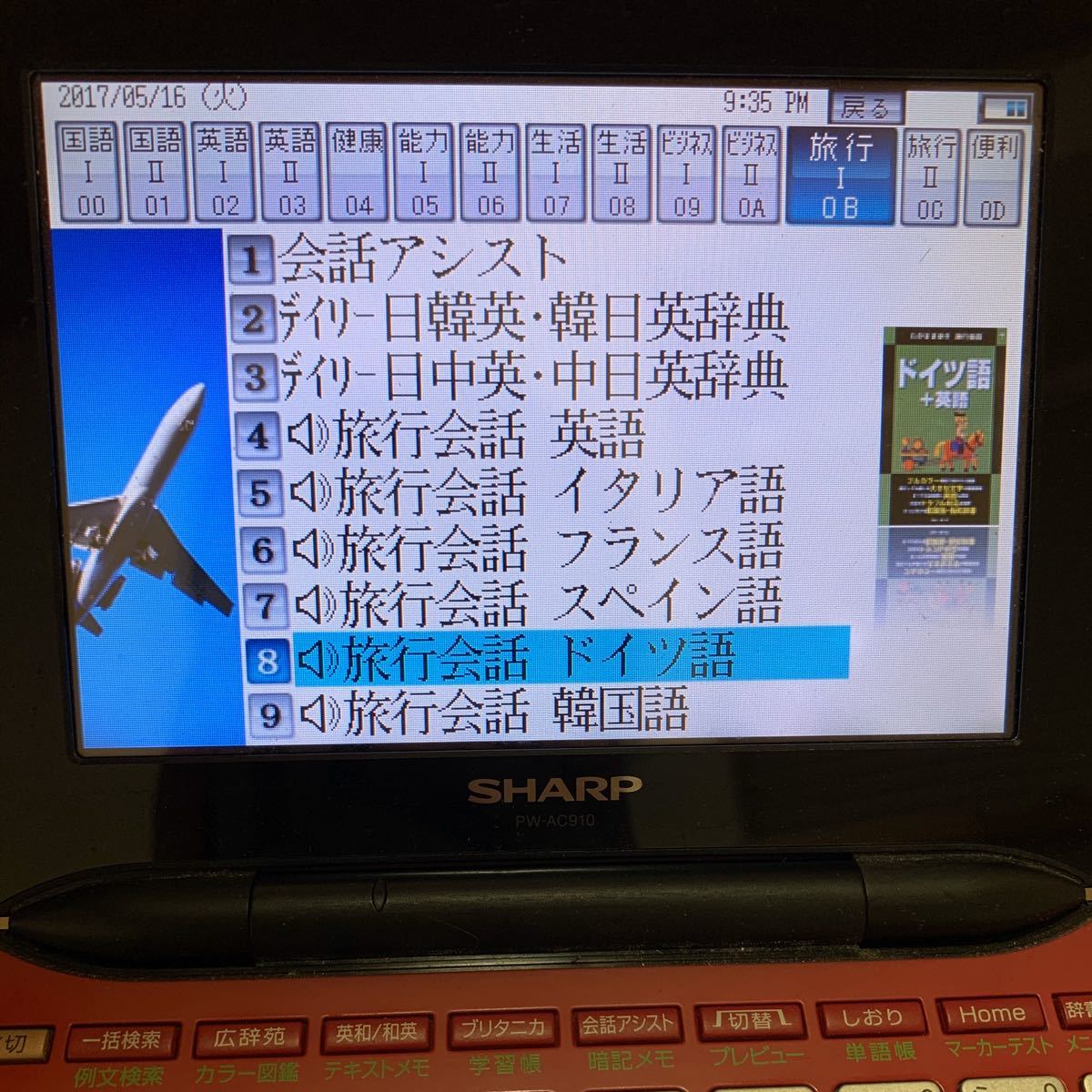 Paypayフリマ 電子辞書 Brain Sharp シャープ Pwac910 レッド 箱 充電器 Paypayフリマ 電子辞書 Brain Sharp シャープ Pwac910 レッド 箱 充電器