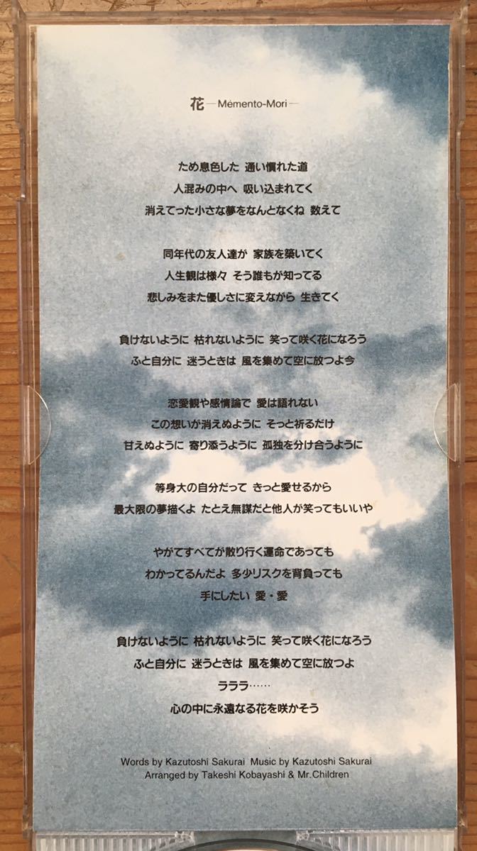 シングルcd Mr Children 花 Memento Mori 日本代购 买对网 シングルcd Mr Children 花 Memento Mori 日本代购 买对网
