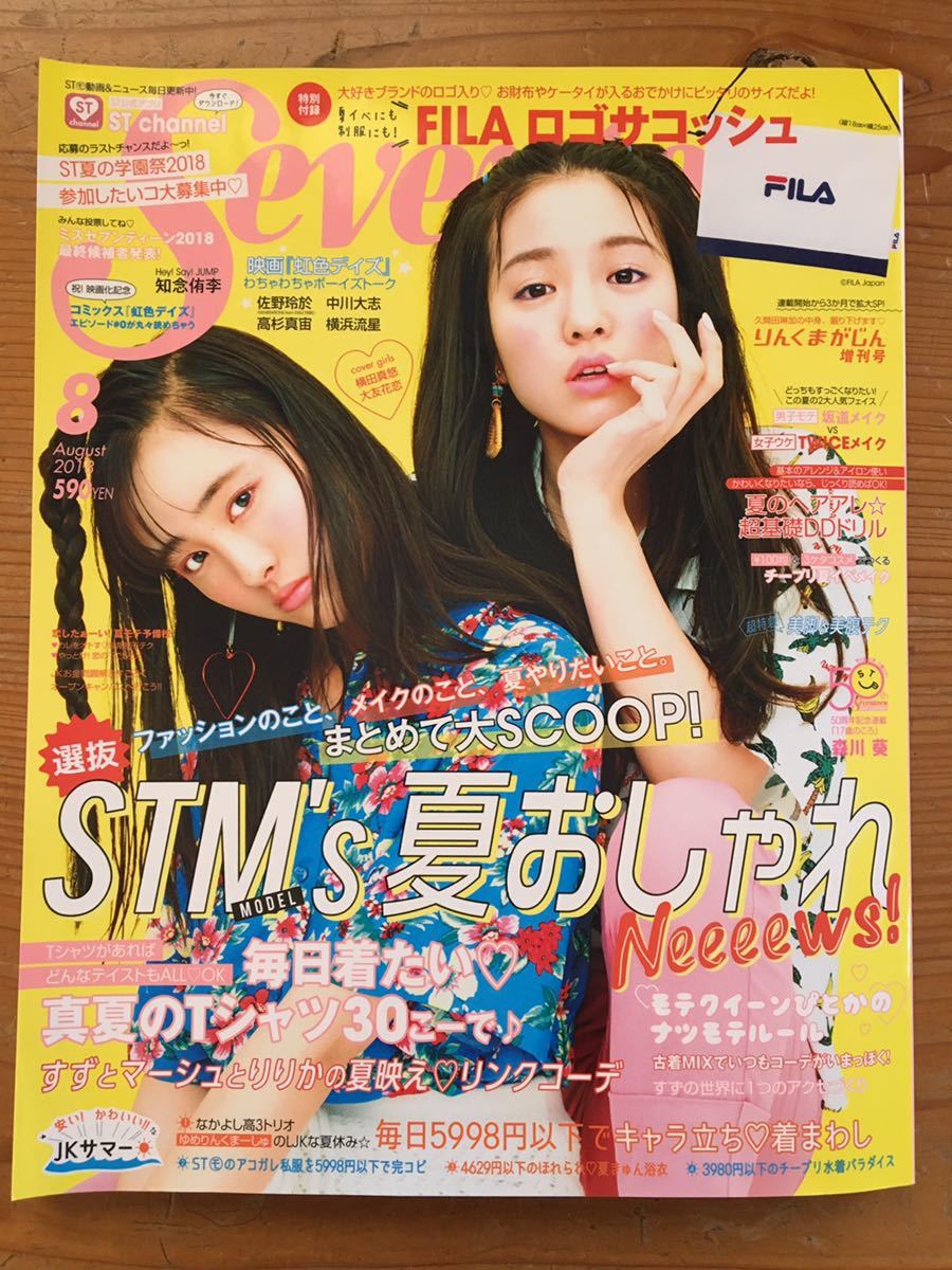 Seventeen 1566 セブンティーン18年8月号 夏休おしゃれneeeews 真夏のtシャツ30こーで 集英社 Dejapan Bid And Buy Japan With 0 Commission Seventeen 1566 セブンティーン18年8月号 夏休おしゃれneeeews 真夏のtシャツ30こーで 集英社 Dejapan Bid And Buy Japan With 0 Commission