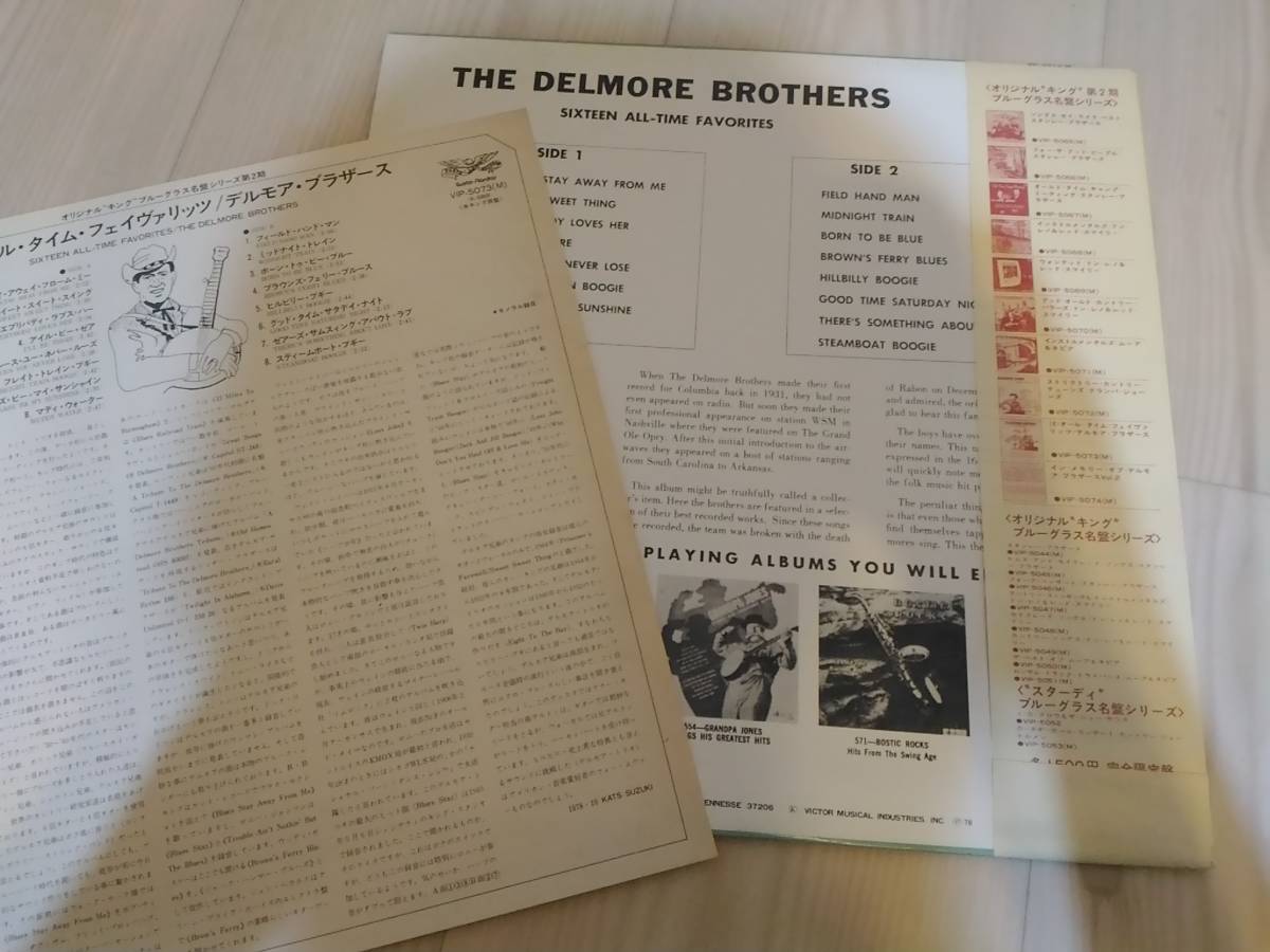 伍]LP 見本盤 帯付 デルモア・ブラザーズ[The Delmore Brothers]｜16・オール・タイム・フェイヴァリッツ [VIP-5073（M)]_画像2