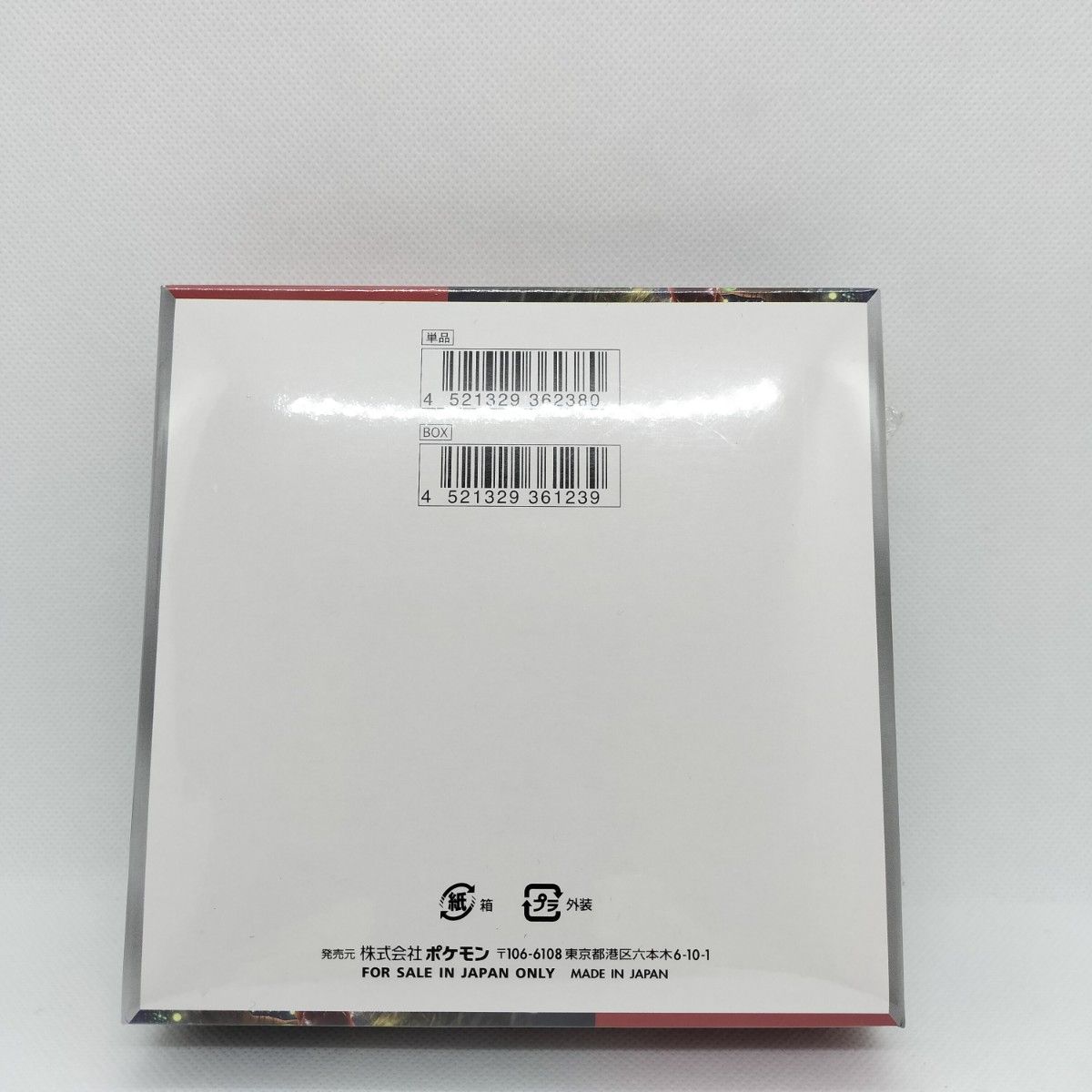 クリムゾンヘイズ 1BOX シュリンク付き|Yahoo!フリマ(旧PayPay クリムゾンヘイズ 1BOX シュリンク付き|Yahoo!フリマ(旧PayPay