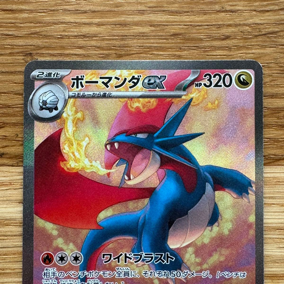 バトルパートナーズ ボーマンダex SAR 129/100|Yahoo!フリマ バトルパートナーズ ボーマンダex SAR 129/100|Yahoo!フリマ