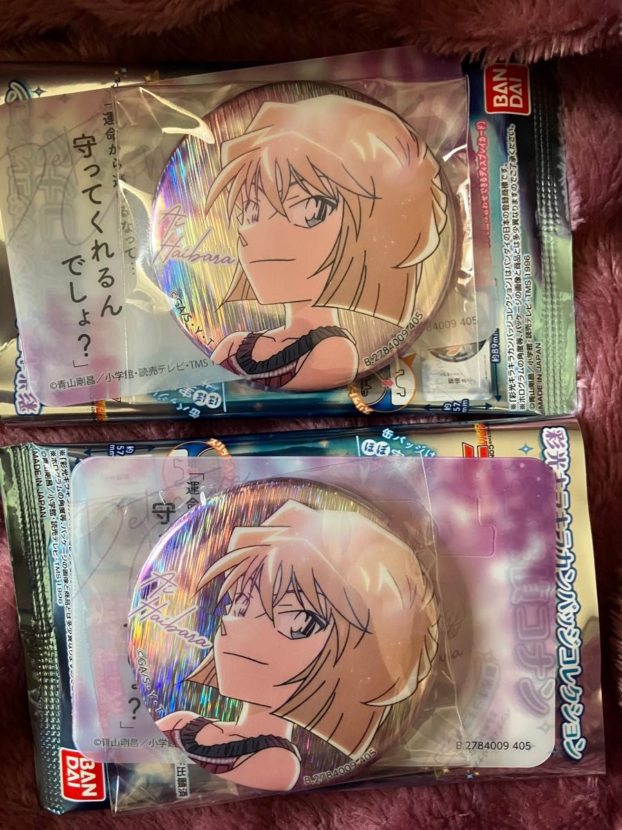 名探偵コナン 彩光キラキラ缶バッジ 灰原哀 14個セット 名探偵コナン 彩光キラキラカンバッジコレクション 灰原哀 2点