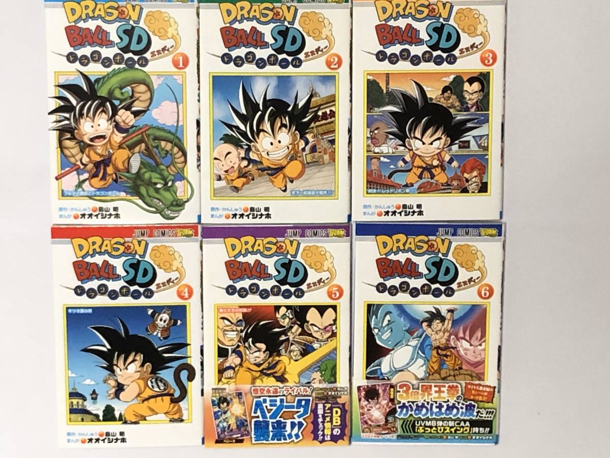 ヤフオク 漫画 ドラゴンボールsd 1巻 2巻 3巻 4巻 5巻 6巻