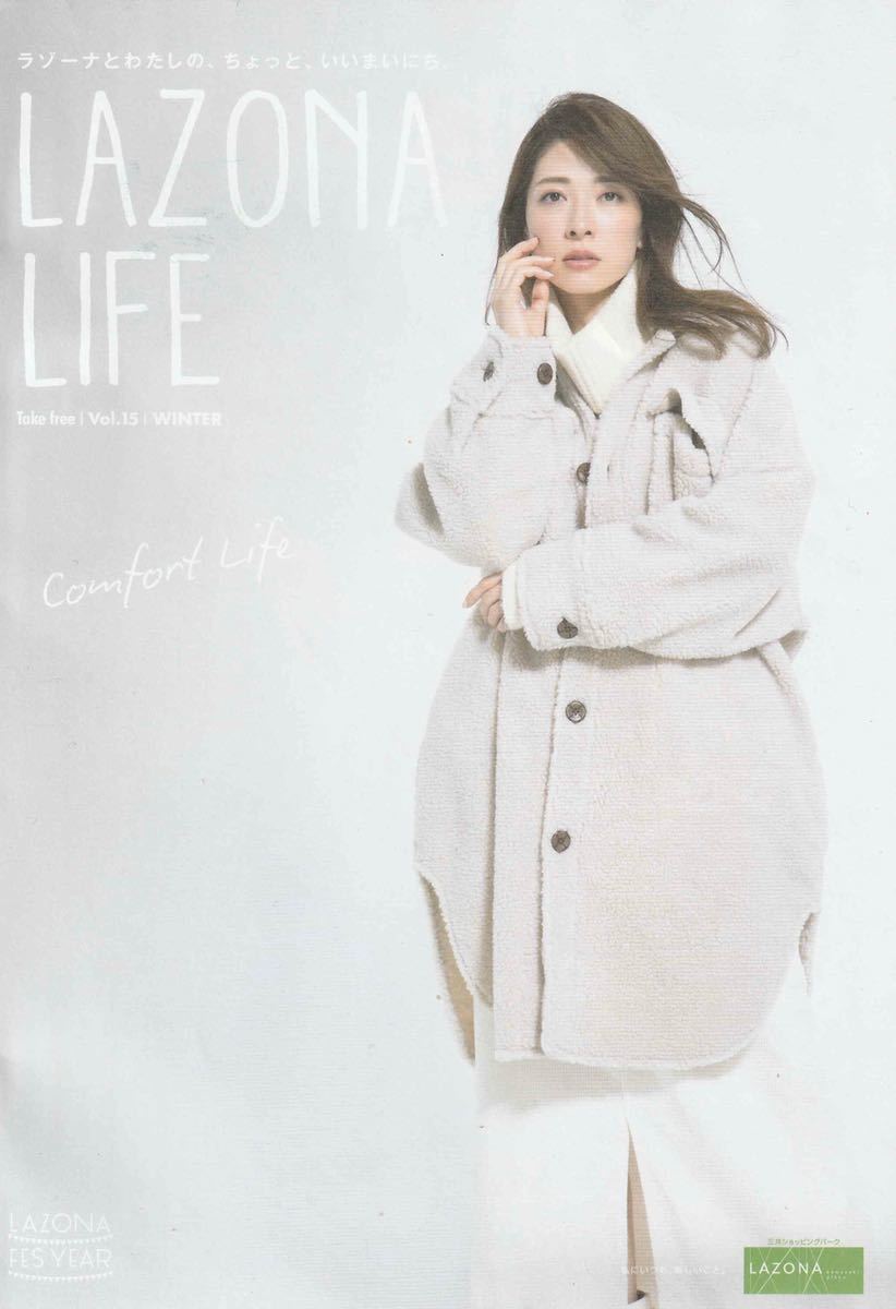 ★LAZONA LIFE ラゾーナライフ vol.15★非売品 川崎_画像1