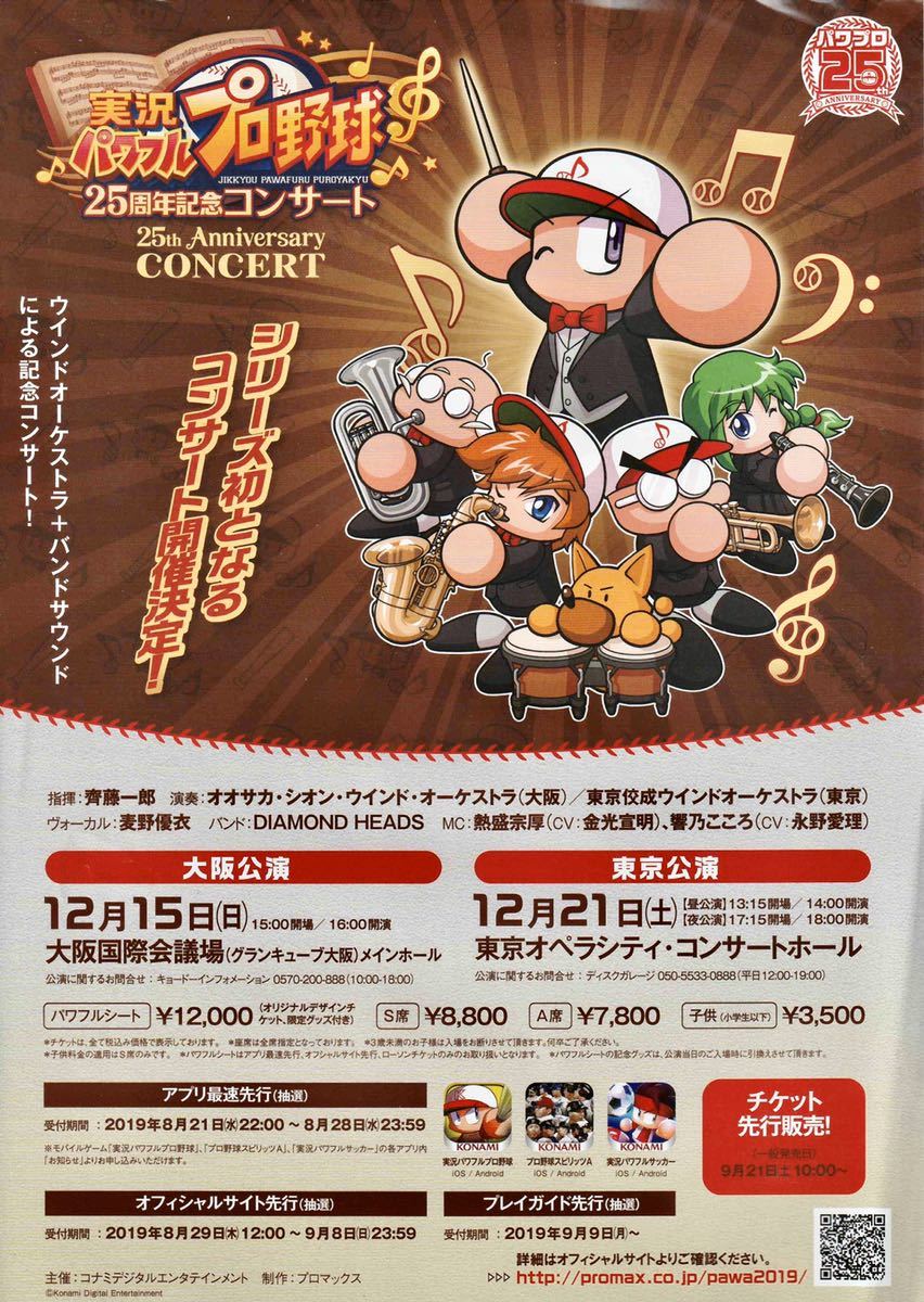 ヤフオク 東京ゲームショウ19 Tgs19 Konami コナミ ヤフオク 東京ゲームショウ19 Tgs19 Konami コナミ