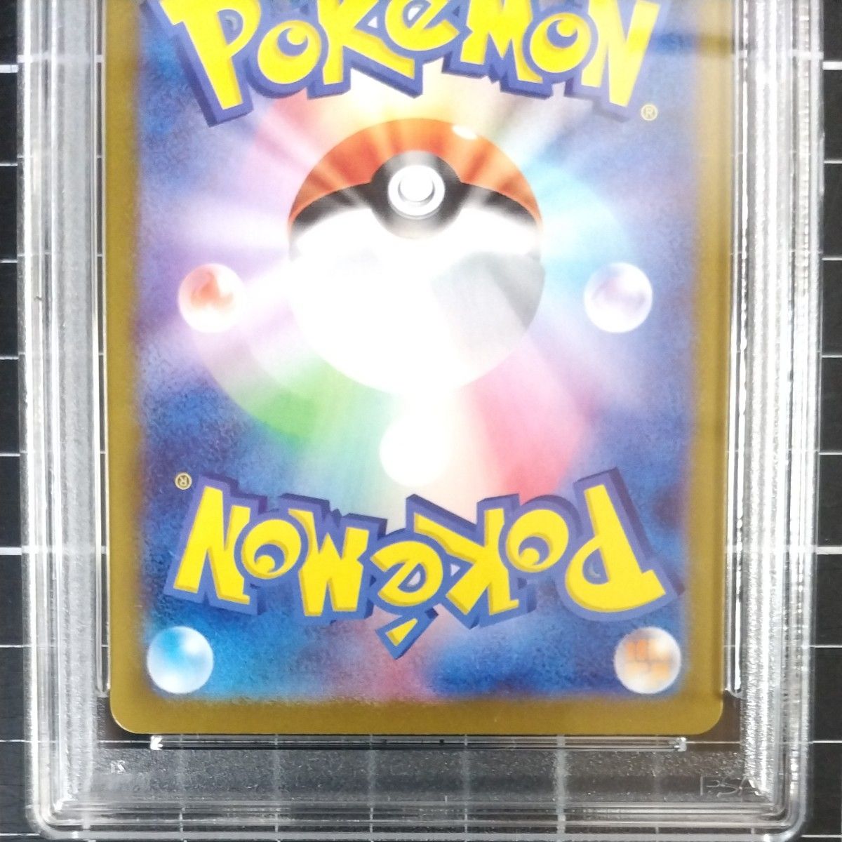 PSA10 ニャース AR|Yahoo!フリマ(旧PayPayフリマ) PSA10 ニャース AR|Yahoo!フリマ(旧PayPayフリマ)