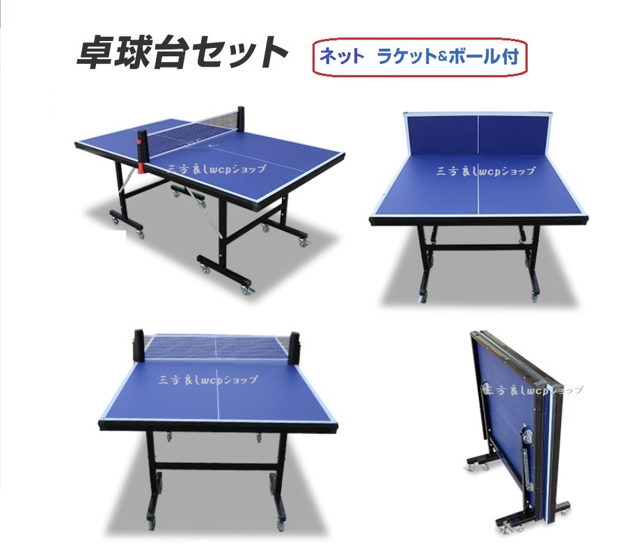 折りたたみ卓球台折り畳み卓球テーブル移動式ファミリー卓球台専用ネット付家庭用折り畳み式卓球台ピンポン台レクリエーション日本代购 买对网 折りたたみ卓球台折り畳み卓球テーブル移動式ファミリー卓球台専用ネット付家庭用折り畳み式卓球台ピンポン台レクリエーション日本代购 买对网