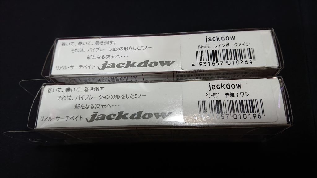 プエブロ ジャックドー 85mm 19g 2個セット レインボーヴァイン 赤腹イワシ 新品9 PUEBLO jackdow シーバス スズキ ゴールデンミーン_画像5