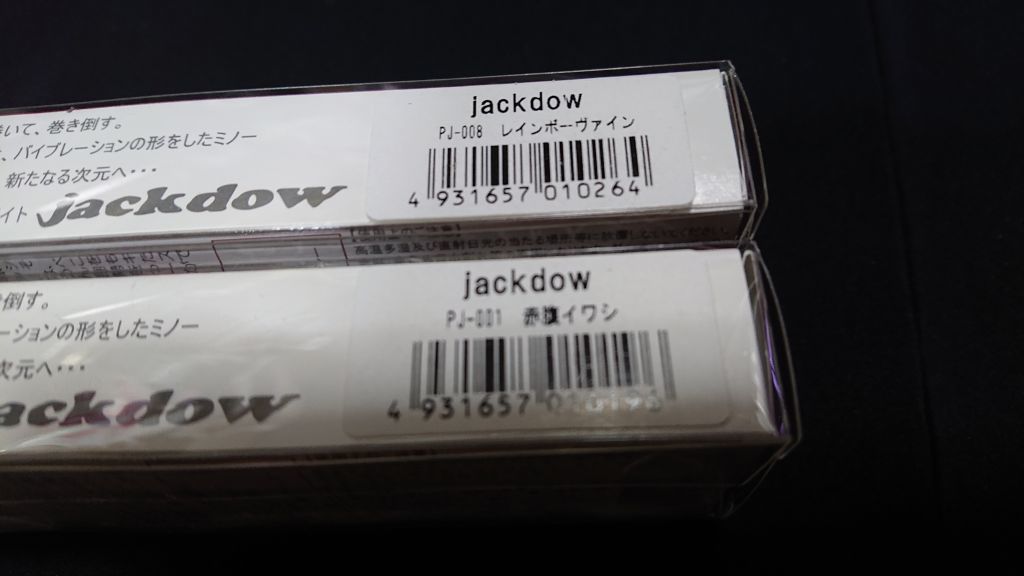 プエブロ ジャックドー 85mm 19g 2個セット レインボーヴァイン 赤腹イワシ 新品9 PUEBLO jackdow シーバス スズキ ゴールデンミーン_画像6