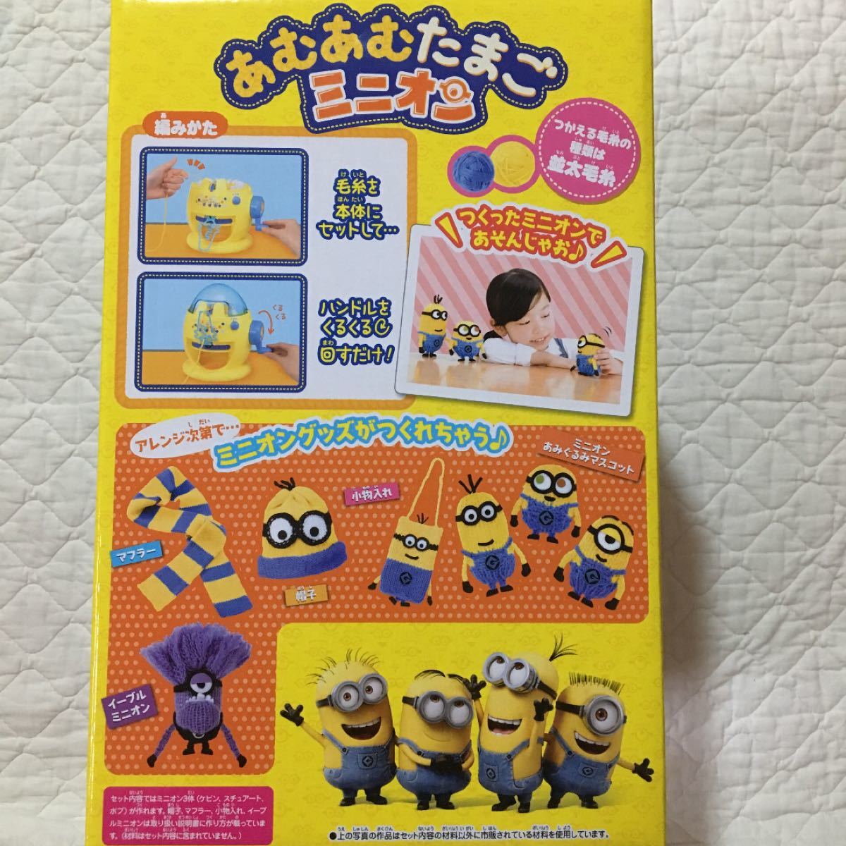 Paypayフリマ タカラトミー あむあむたまご ミニオン ユニバーサルスタジオ Usj 知育玩具 Paypayフリマ タカラトミー あむあむたまご ミニオン ユニバーサルスタジオ Usj 知育玩具