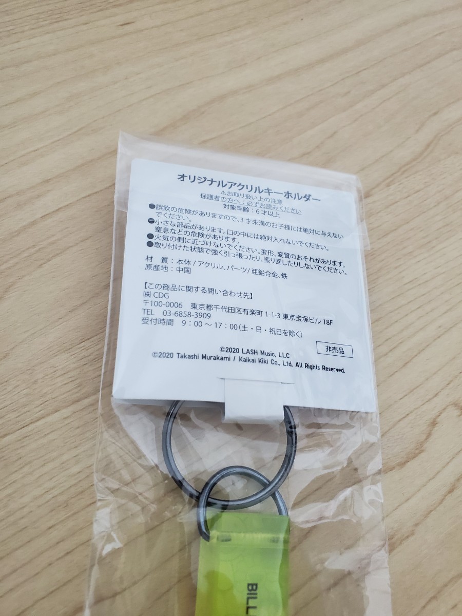 ユニクロ ビリーアイリッシュ 村上隆 トリプルコラボ 非売品