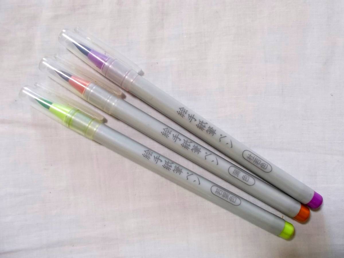 ヤフオク 絵手紙 カラー 筆ペン 3色セット Sun Star 日本製