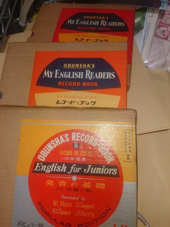 旺文社レコードブック 初級英語1 発音の基礎 イングリッシュリーダーズ レコード+ブック 中学1年用 中学2年用 昭和37発行