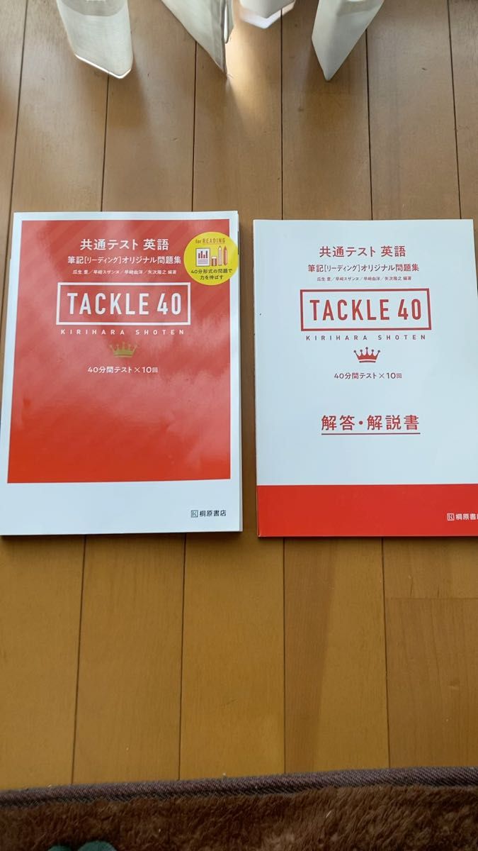 共通テスト英語 筆記リーディングオリジナル問題集 解答・解説書