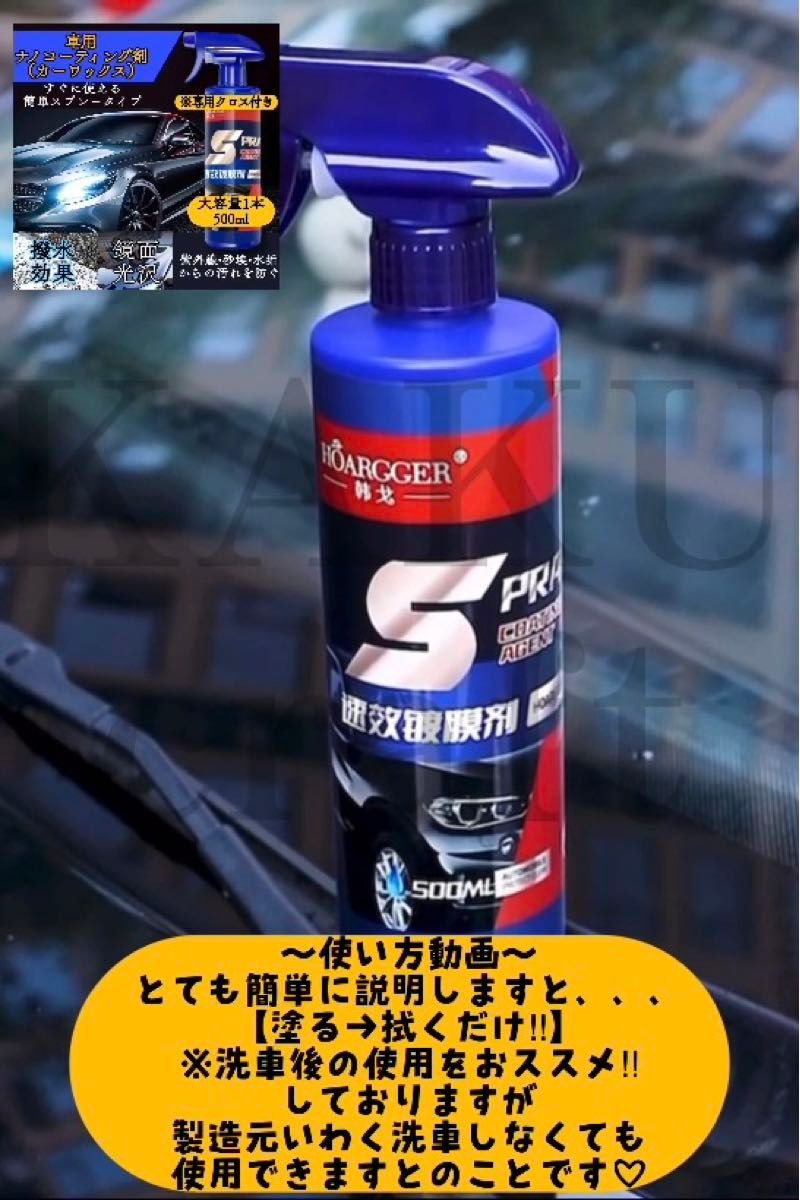 車のナノコーティング剤500ml×5本セット クロス付き SPRAY 艶出し 洗車 光沢 コーティング剤 カーワックス カー用品