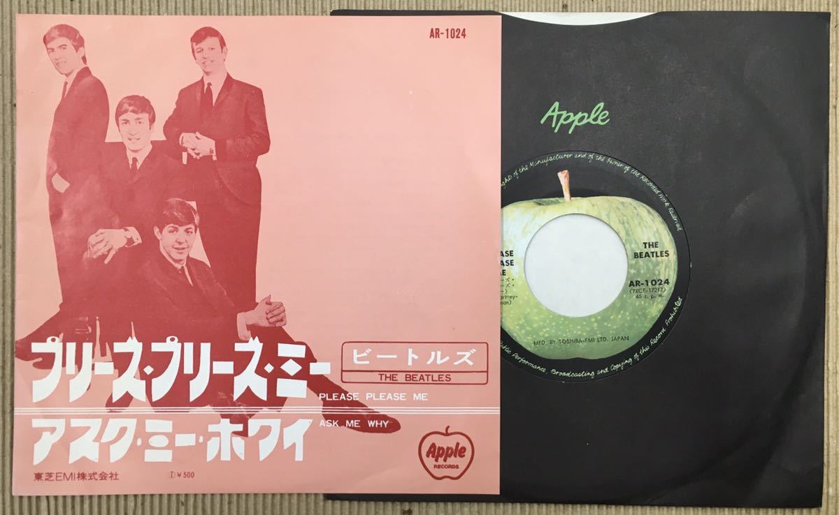 EP ビートルズ プリーズ・プリーズ・ミー The Beatles Please Please Me AR-1024 Apple 黒盤