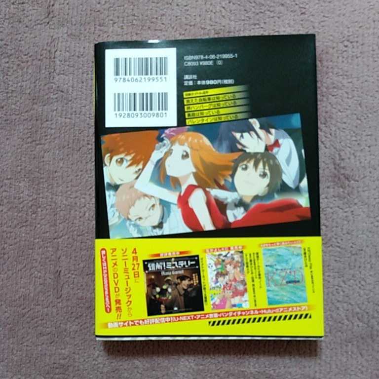 ヤフオク 探偵チームkz事件ノート