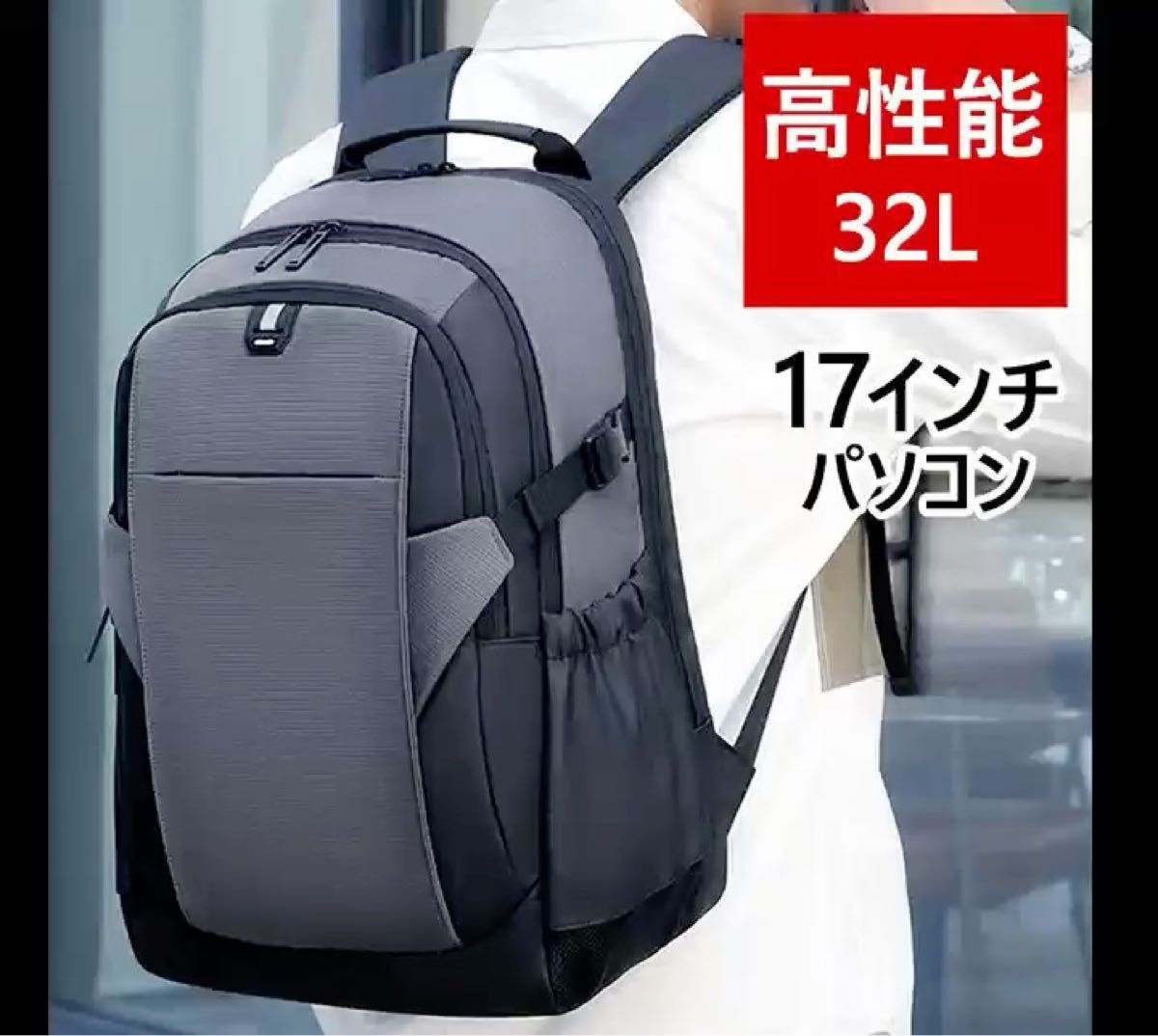 バックパック 大容量 USBポート ビジネスリュック リュックサック 多機能 PCバッグ リュックメンズ USB充電 出張鞄グレー