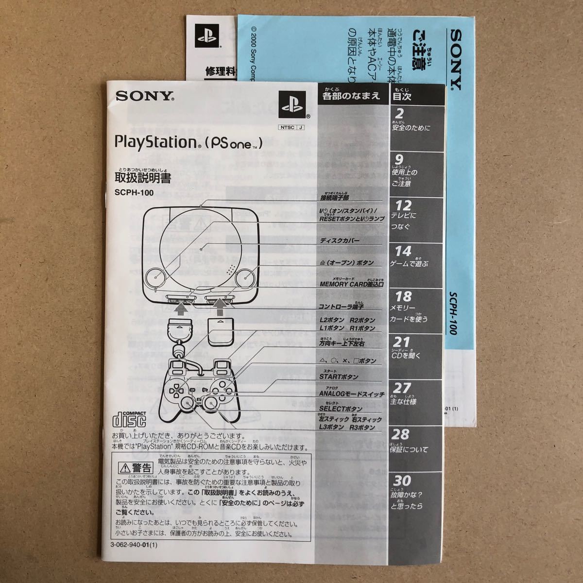 SONY PSone本体 専用LCDモニター セット|Yahoo!フリマ(旧 SONY PSone本体 専用LCDモニター セット|Yahoo!フリマ(旧