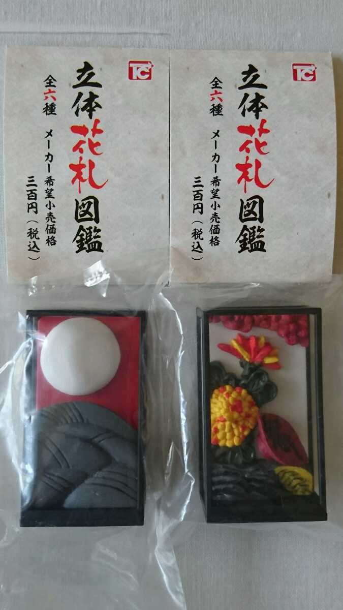 トイズキャビン 立体花札図鑑 二 菊に盃 三 薄に月 300円のガチャ 2個 年1月購入 約1センチの立体 花札の役組み合わせ 月見で一杯 Buyee Buyee Japanese Proxy Service Buy From Japan Bot Online トイズキャビン 立体花札図鑑 二 菊に盃 三 薄に月 300円のガチャ 2個 年1月購入 約1センチの立体 花札の役組み合わせ 月見で一杯 Buyee Buyee Japanese Proxy Service Buy From Japan Bot Online