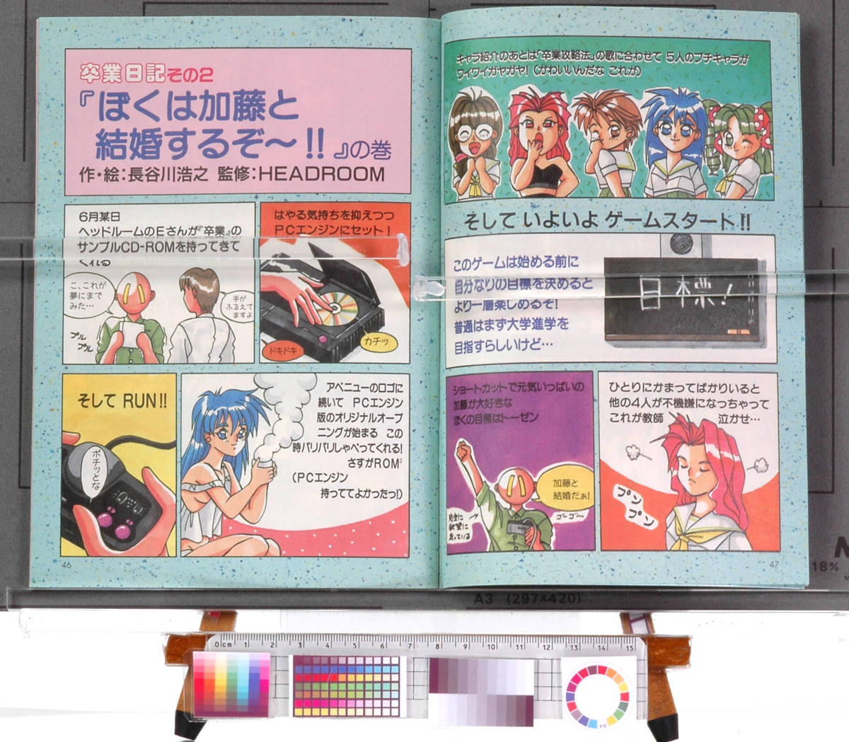 [Delivery Free]1993 Dengeki PC Engine Graduation Complete Manual(Practice)52P PCエンジン 卒業 完全マニアル 実践編 [tag4044]_画像7