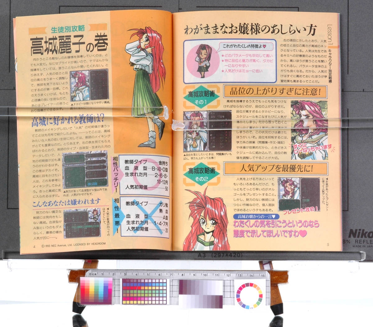 [Delivery Free]1993 Dengeki PC Engine Graduation Complete Manual(Practice)52P PCエンジン 卒業 完全マニアル 実践編 [tag4044]_画像3