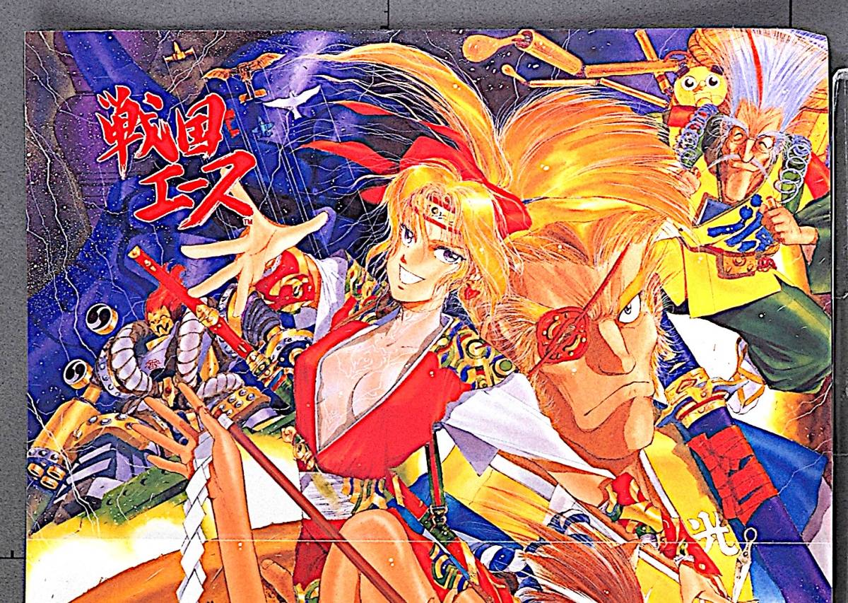 [Delivery Free]1993 Sengoku Ace(Hirofumi Nakamura)/High School Guardian(Nakaido Kasumi)Game Magazin A3 Poster Nakamura . документ [tag8808]