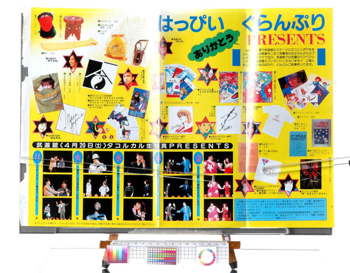 [Vintage][Not Displayed][Delivery Free]1985 Animage Dancouga/Z Gundam/Alpenrose Z ガンダム/ダンクーガ/アルペンローゼ[tag8808]_画像7