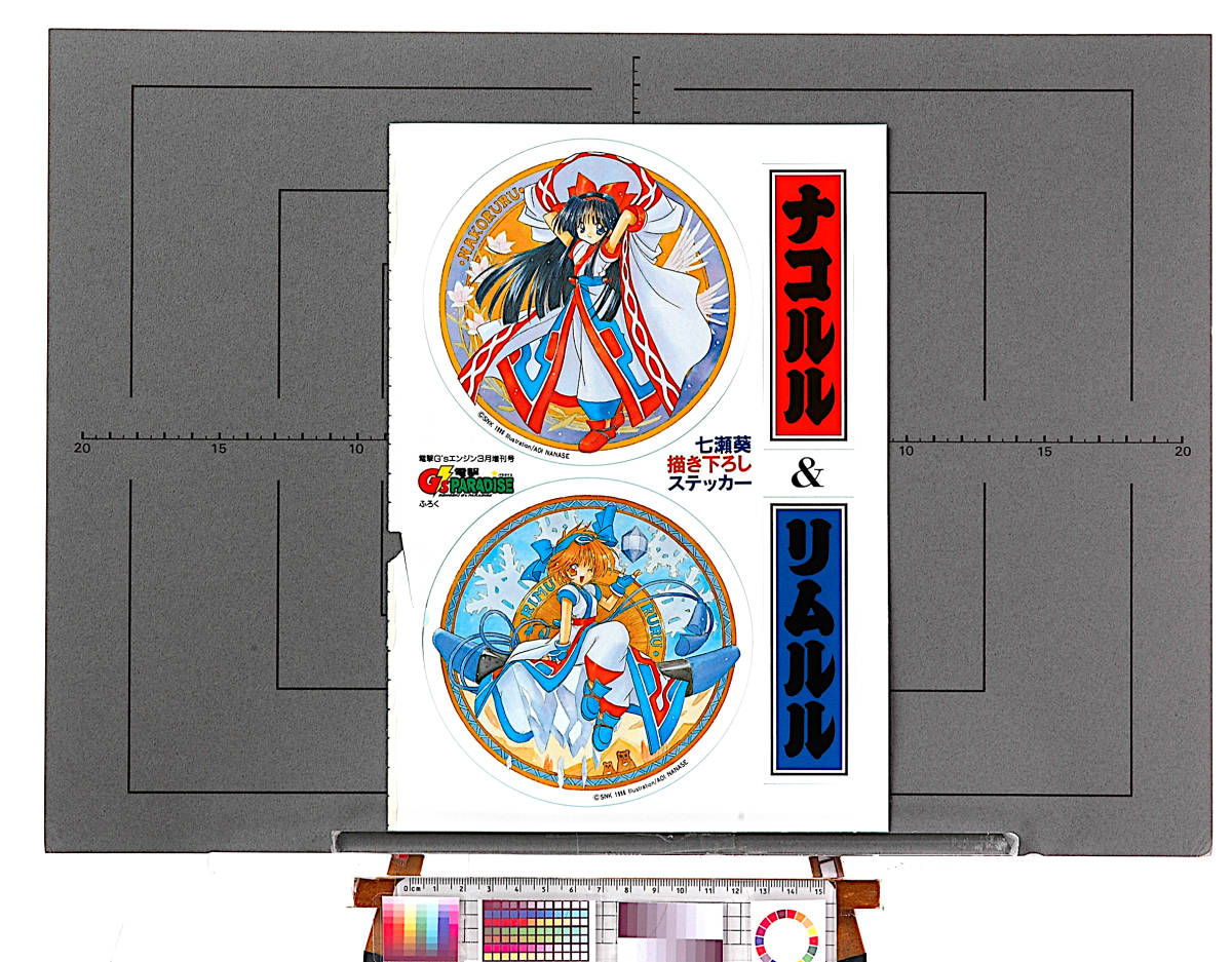 [Unused][Delivery Free]1996 Dengeki G`s Magazine Aoi Nanase Drawn Stickers(Nacoruru/Rimururu)七瀬葵 描き下ろしステッカー[tag8808]
