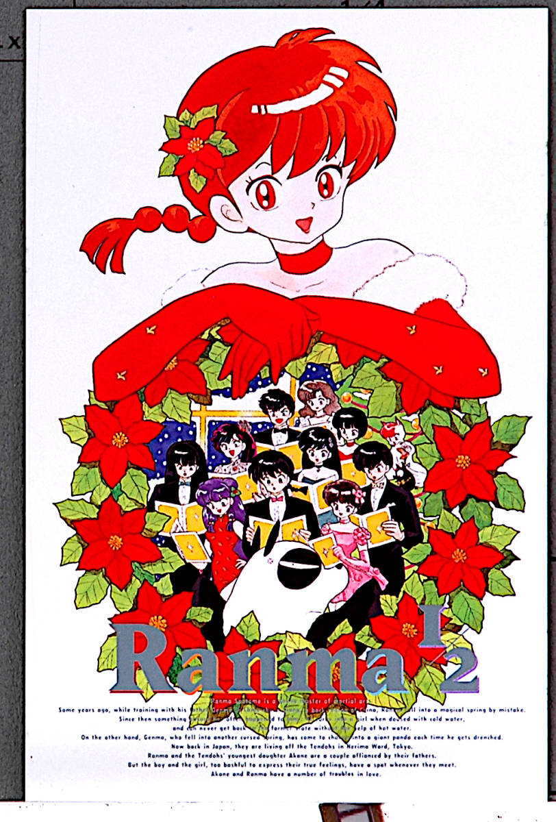 [Delivery Free]1994 Shogakukan Ranma1/2 PostCard 6 Sheet(Illust:Rumiko Takahashi)小学館 らんま1/2絵葉書(高橋留美子:画)[tag5555]