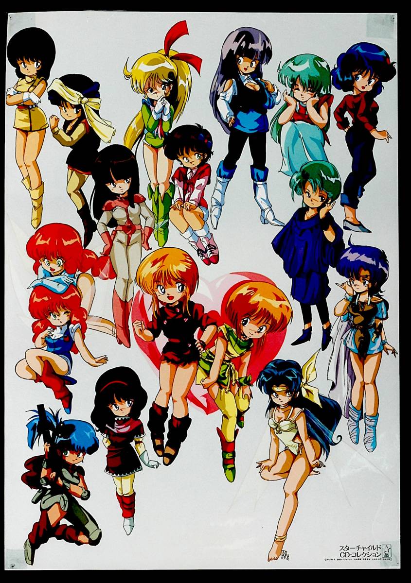 [Vintage] [Deliver Free] 1989 Сборник CD STAR Child CD (Sunrise Girls) Gundam/Votoms/Dunbine/L-Gaim/Xabungle/Layzne/и т. Д. [TAG2222]