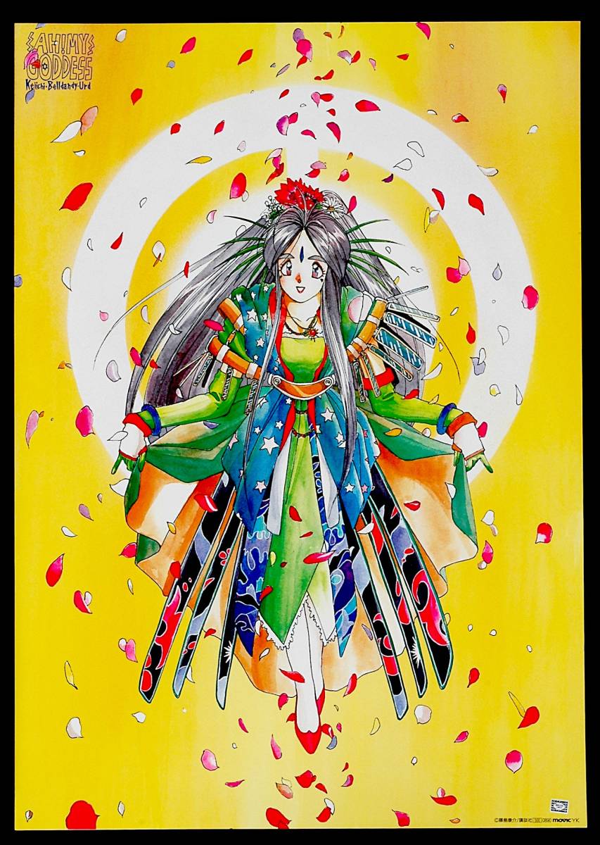 [Not Displayed New] [Delivery Free]1990s Ah! My Goddess Belldandy B2 Poster MOVIC Issued ああっ女神さまっ ベルダンディー[tag2222]