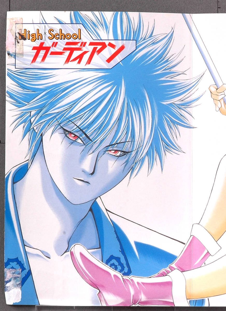 [Delivery Free]1993 Sengoku Ace(Hirofumi Nakamura)/High School Guardian(Nakaido Kasumi)Game Magazin A3 Poster Nakamura . writing [tag8808]