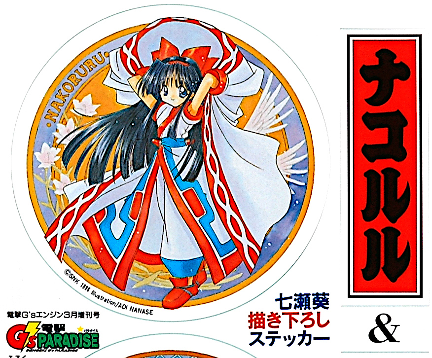 [Unused][Delivery Free]1996 Dengeki G`s Magazine Aoi Nanase Drawn Stickers(Nacoruru/Rimururu)七瀬葵 描き下ろしステッカー[tag8808]