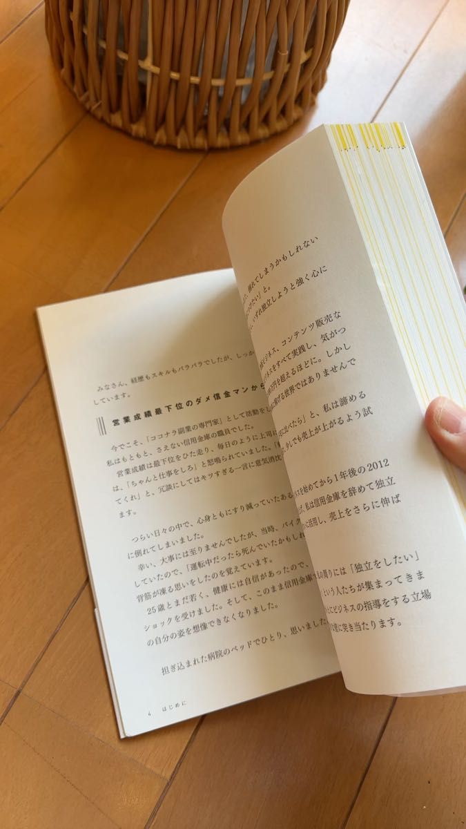 一番稼げる!ココナラ副業の教科書