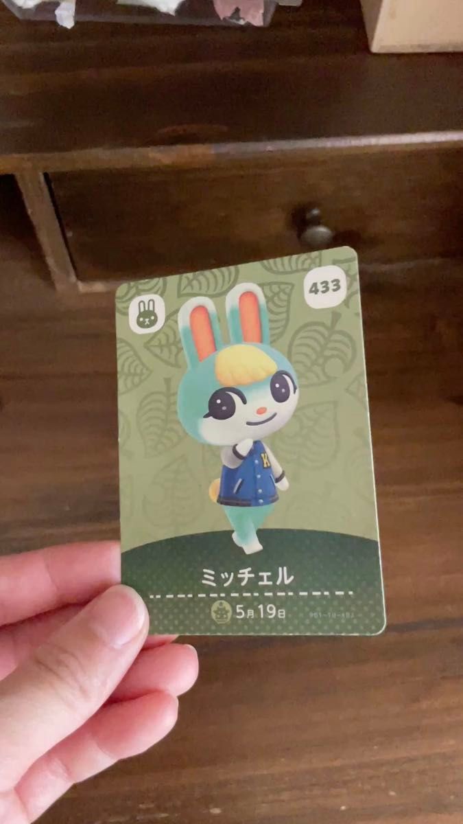 ミッチェル amiiboカード どうぶつの森 あつ森 アミーボカード あつまれどうぶつの森 amiibo