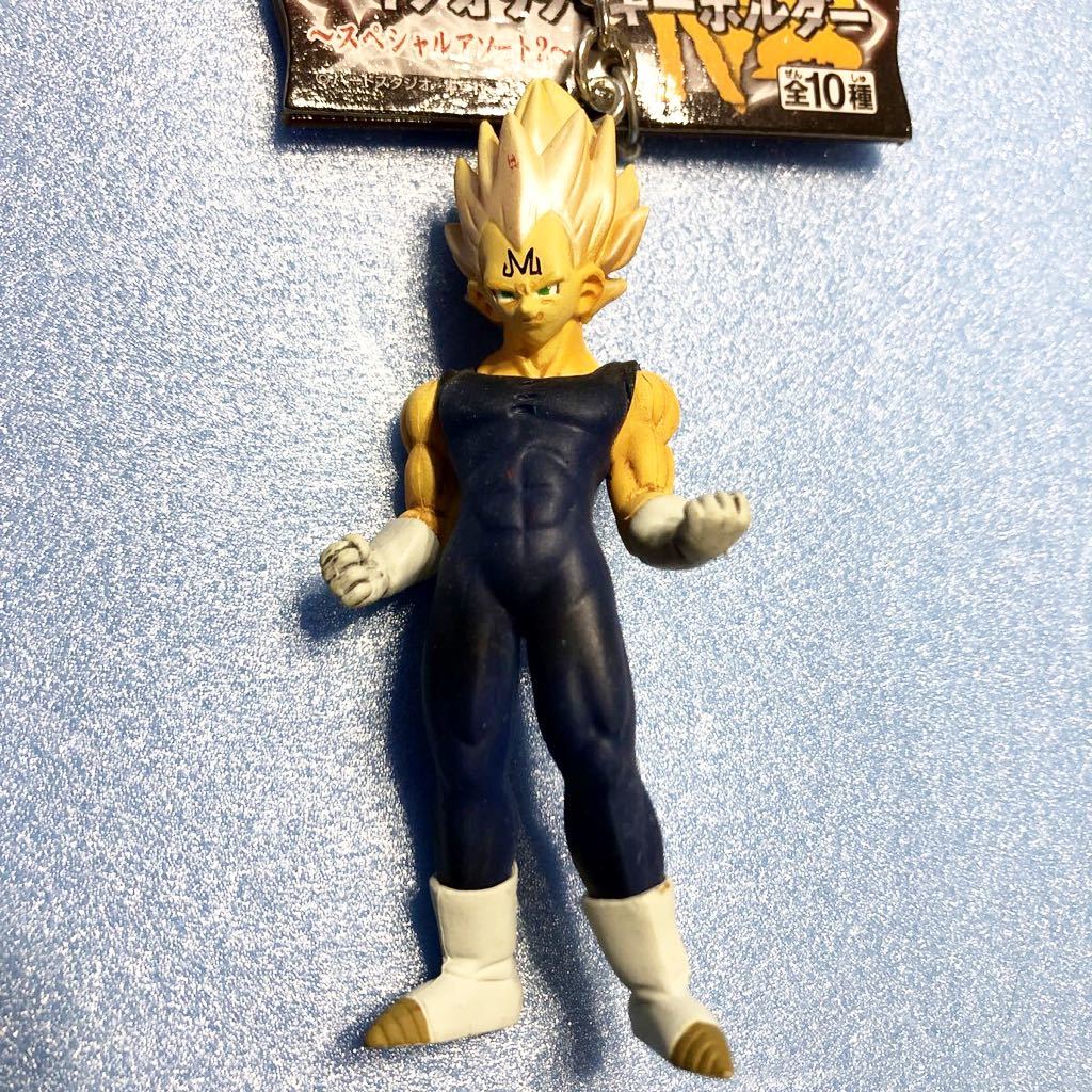 M 定形外￥120~ ドラゴンボールZ ハイクオリティキーホルダー ～スペシャルアソート2～ ベジータ 希少　レア_画像1