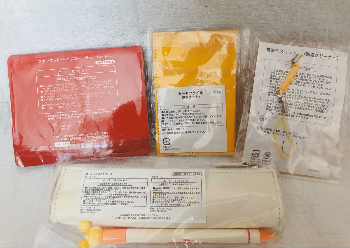 Paypayフリマ ファンダフルディズニー メンバーズパーティー ノベルティーグッツ 非売品 未使用 Paypayフリマ ファンダフルディズニー メンバーズパーティー ノベルティーグッツ 非売品 未使用