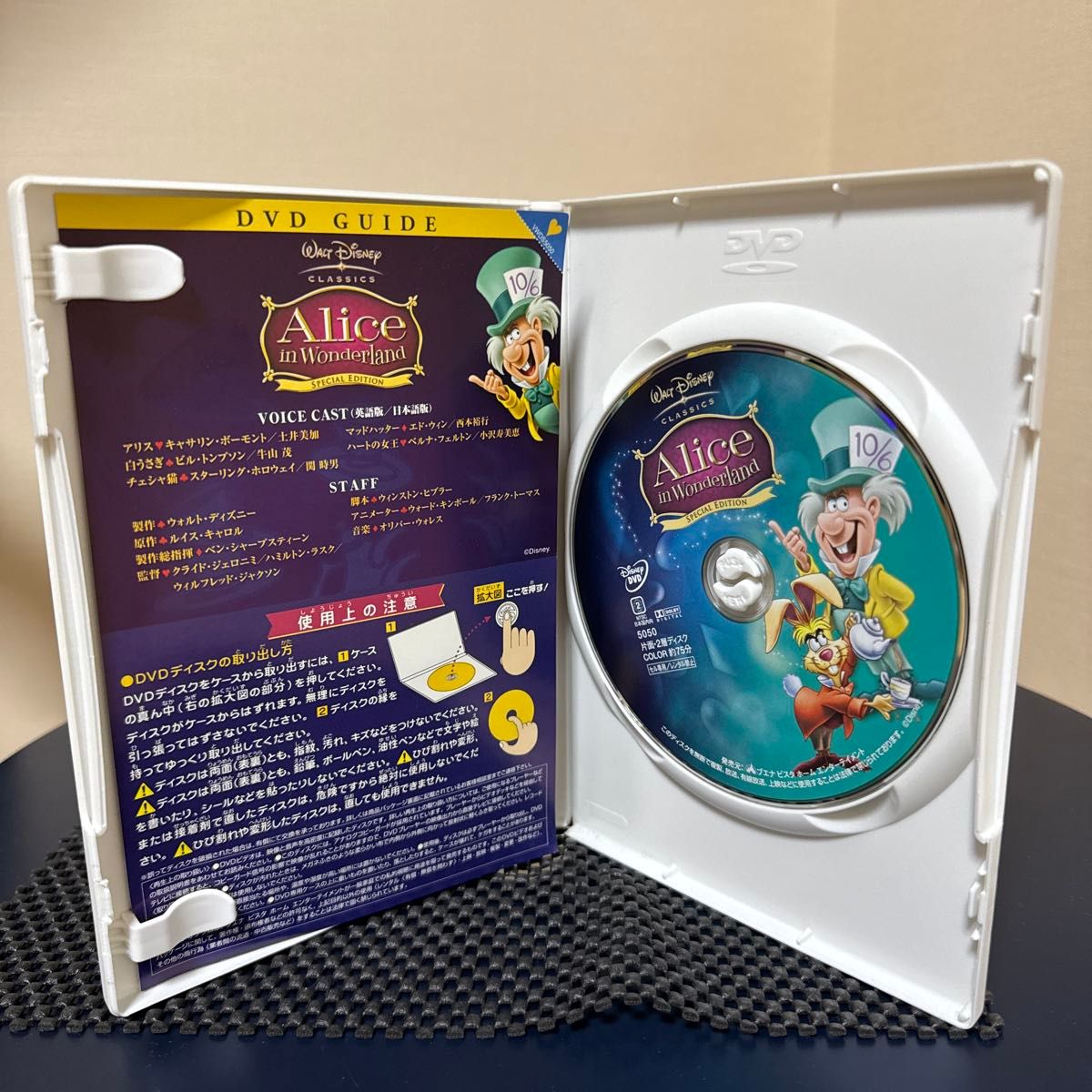 ふしぎの国のアリス スペシャルエディション DVD ディズニー