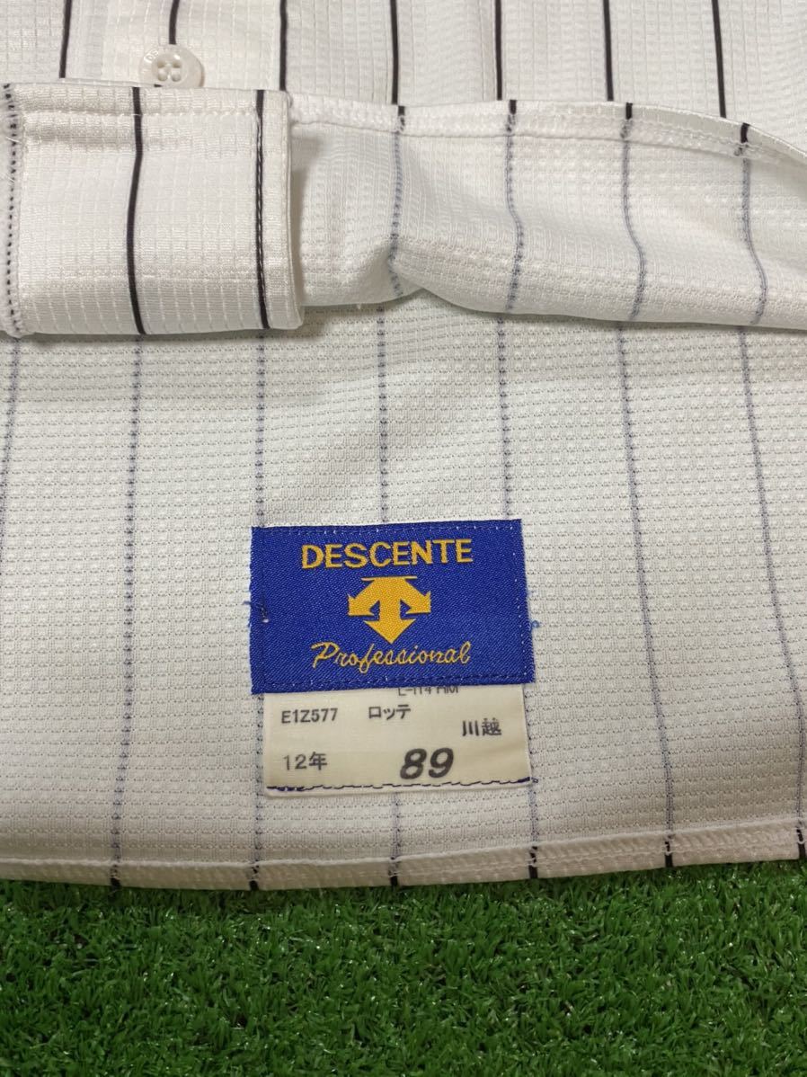 千葉ロッテマリーンズ 89 川越コーチ'12 実使用ユニフォーム 千葉ロッテマリーンズ 89 川越コーチ'12 実使用ユニフォーム